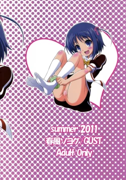 Page 14 of Asuhariet no Omocha o Chuu Chuu!