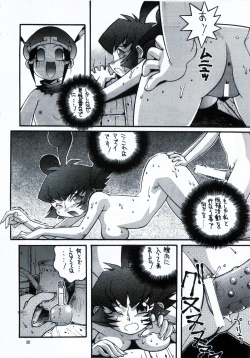 Page 20 of Steel Mayonnaise 1.2.3