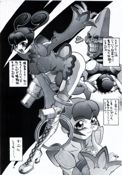 Page 26 of Steel Mayonnaise 1.2.3