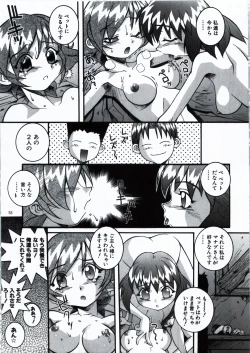 Page 53 of Steel Mayonnaise 1.2.3