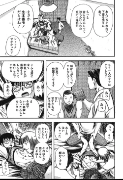 Page 10 of Comic TENMA 2004-08