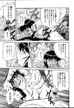 Page 202 of Comic TENMA 2004-08