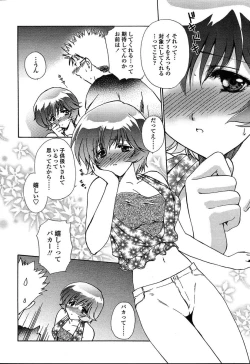 Page 251 of Comic TENMA 2004-08