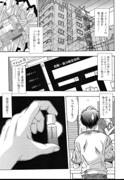 Page 28 of Comic TENMA 2004-08