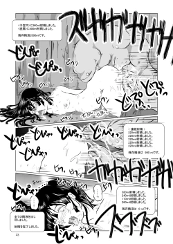 Page 23 of Tamatte Irumono Zenbu-kun no naka ni Sosogitakute