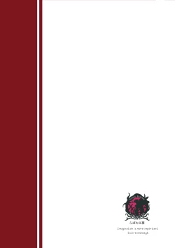 Page 28 of Tamatte Irumono Zenbu-kun no naka ni Sosogitakute