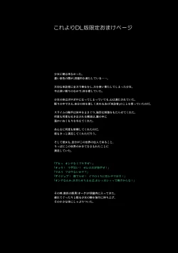 Page 29 of Tamatte Irumono Zenbu-kun no naka ni Sosogitakute