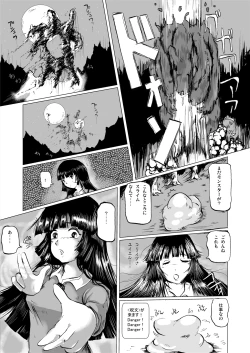 Page 5 of Tamatte Irumono Zenbu-kun no naka ni Sosogitakute