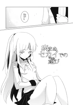 Page 5 of Yamanu Sekai de no Asobi