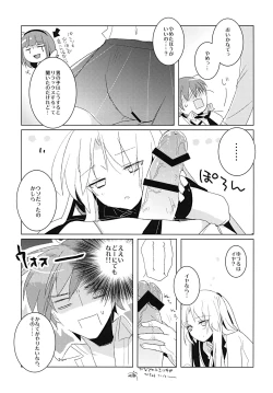Page 7 of Yamanu Sekai de no Asobi