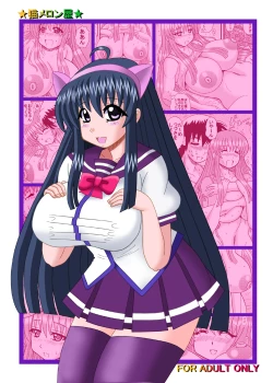 Page 26 of Oniichan Imouto ga Kanojo?