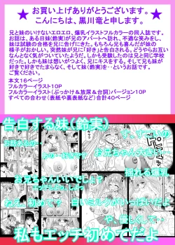 Page 38 of Ore no Imouto Kanojo