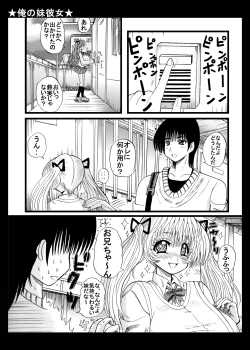 Page 3 of Ore no Imouto Kanojo