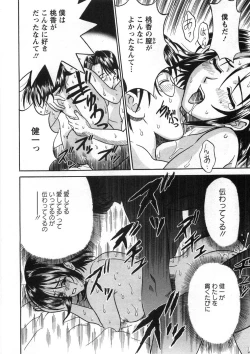 Page 105 of Princess Road