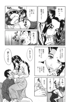 Page 136 of Princess Road