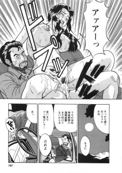 Page 160 of Princess Road