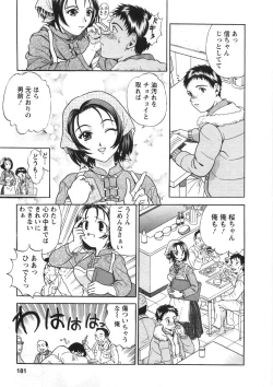 Page 184 of Princess Road