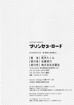 Page 219 of Princess Road