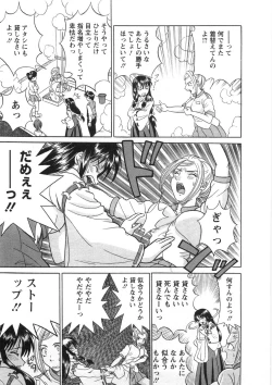 Page 34 of Princess Road