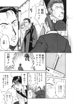 Page 62 of Princess Road