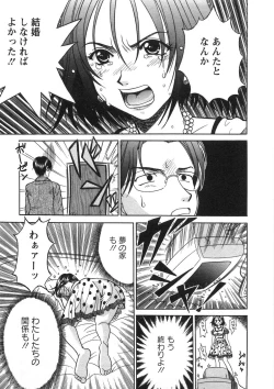 Page 98 of Princess Road