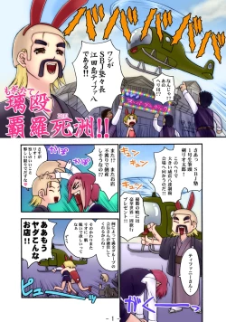 Page 2 of [Circle GIMMIXGIMMIX Super BJ 777