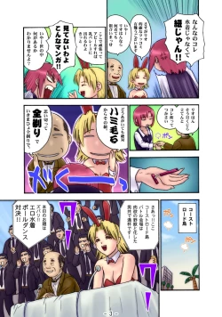 Page 4 of [Circle GIMMIXGIMMIX Super BJ 777