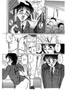Page 13 of Tsumotaki ma Kono Zan-shuu Zenpen