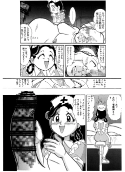 Page 43 of Tsumotaki ma Kono Zan-shuu Zenpen