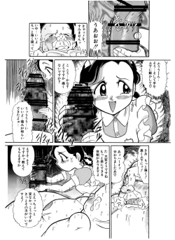 Page 44 of Tsumotaki ma Kono Zan-shuu Zenpen