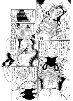 Page 55 of Tsumotaki ma Kono Zan-shuu Zenpen