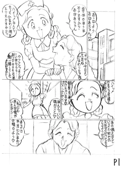 Page 58 of Tsumotaki ma Kono Zan-shuu Zenpen