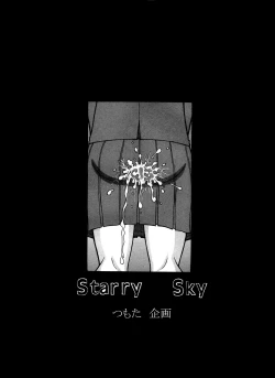 Page 80 of Tsumotaki ma Kono Zan-shuu Zenpen