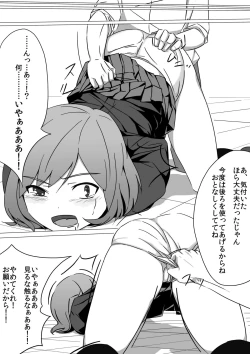 Page 11 of 佐々木姦