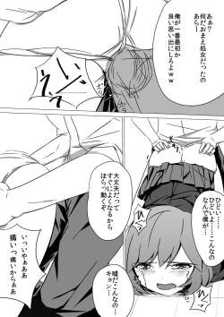 Page 13 of 佐々木姦