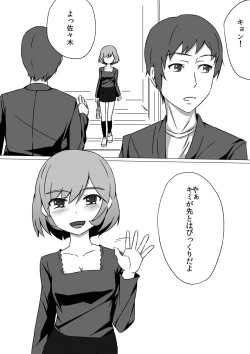 Page 27 of 佐々木姦