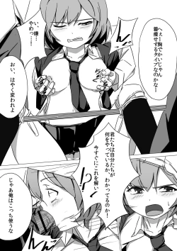 Page 8 of 佐々木姦