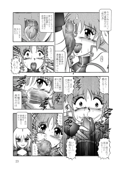 Page 22 of 幻朧魔皇