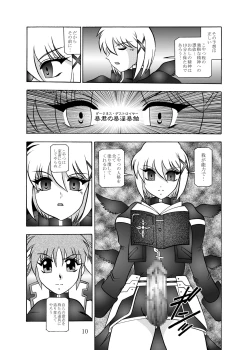 Page 9 of 幻朧魔皇