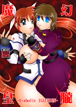 Download 幻朧魔皇