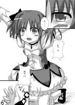 Page 2 of まどじょく