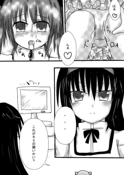 Page 8 of まどじょく