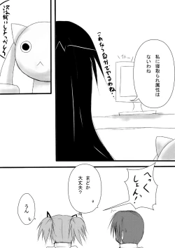 Page 9 of まどじょく