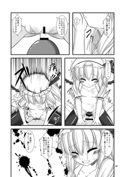 Page 20 of Touhou do-M Hoihoi