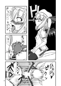 Page 21 of Touhou do-M Hoihoi
