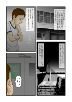 Page 10 of Shoujo no Inbou