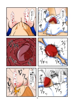 Page 13 of Kero-chan to Kozukuri Shimasho