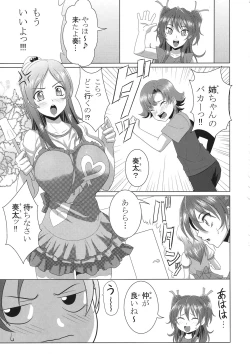 Page 5 of Suite Oppai