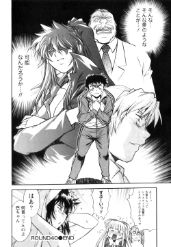 Page 107 of Ring x Mama 5