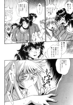 Page 111 of Ring x Mama 5